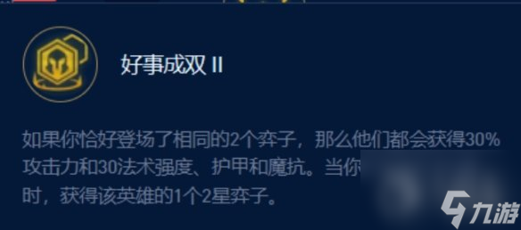 金铲铲之战成双枪刺装备怎么搭配-金铲铲之战成双枪刺装备搭配攻略