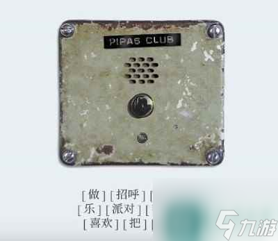 《失落记忆》第三章通关攻略