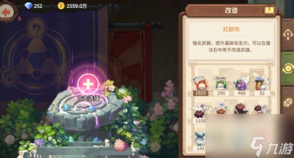 咔叽探险队毕业装备怎么快速打造-快速打造毕业装备教程