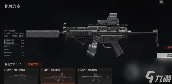 暗区突围MP5冲锋枪怎么改造-暗区突围MP5冲锋枪改造介绍