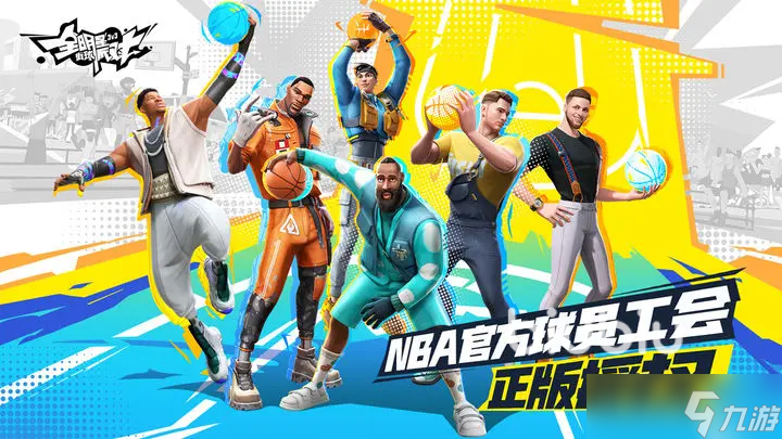 全明星街球派对罗罗属性怎么样