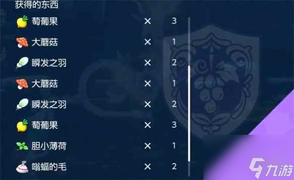 《宝可梦朱紫》减少努力值的果子介绍