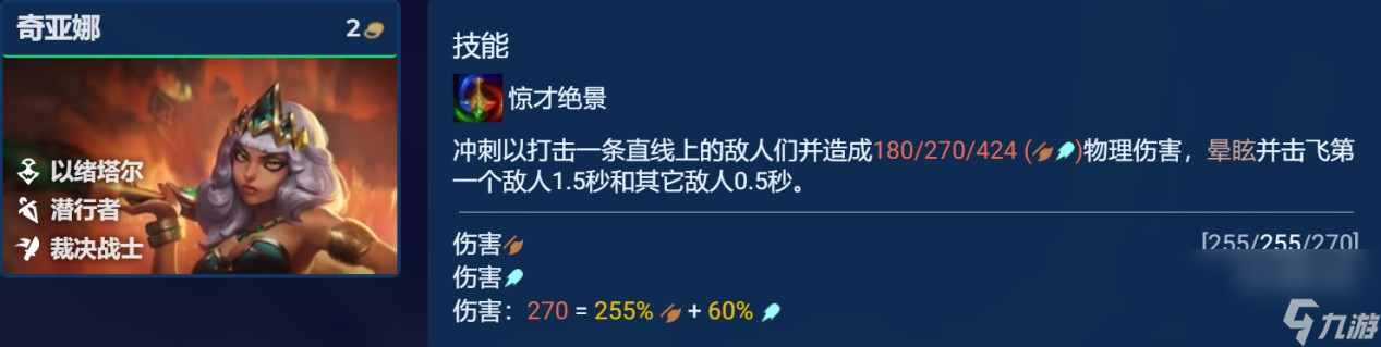 《金铲铲之战》S9.5版本成双男枪阵容搭配攻略