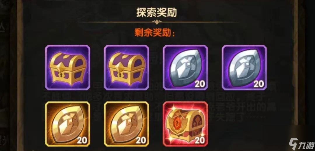《剑与远征》庄园疑云攻略