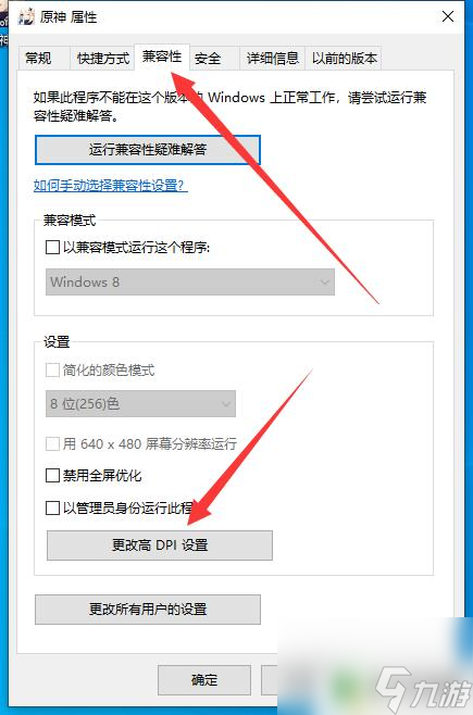 原神如何缩放窗口 原神PC端如何调整窗口大小