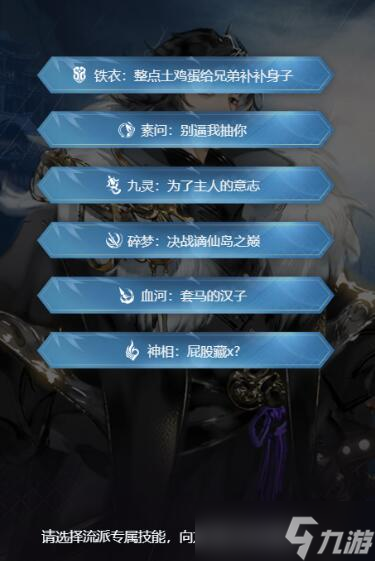 逆水寒手游龙吟称号怎么获得