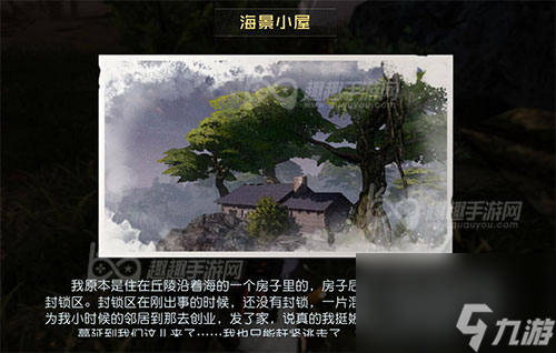 赛恩斯丘陵藏宝图大全 黎明觉醒丘陵藏宝图位置汇总