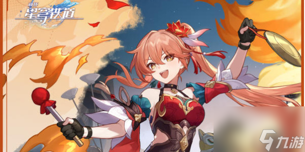 崩坏星穹铁道桂乃芬上线时间