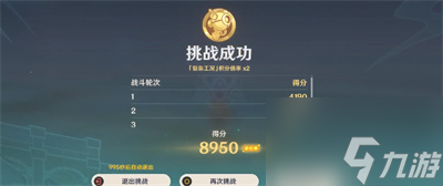 原神人生的波峰与波谷第二关怎么过 人生的波峰与波谷第二天通关攻略
