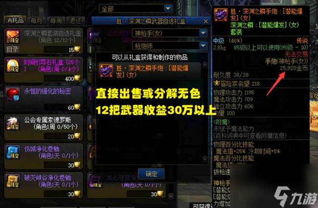 DNF公会商店在哪及硬币获得技巧（2023最新改版内容介绍）