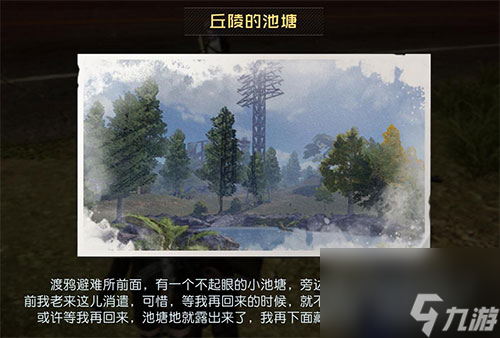 赛恩斯丘陵藏宝图大全 黎明觉醒丘陵藏宝图位置汇总