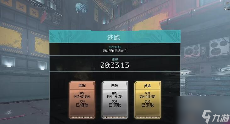 幽灵行者2全挑战位置