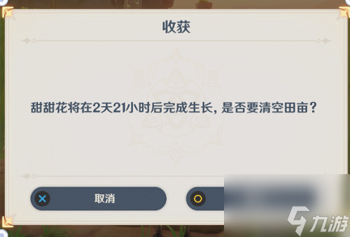 原神种地教学攻略