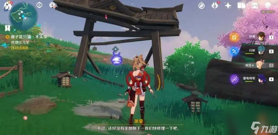 原神鸣神寻踪任务奖励有哪些-鸣神寻踪任务奖励一览