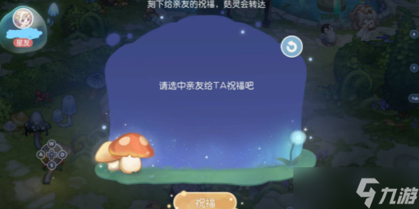 奧比島夢想國度許愿池怎么刷星星