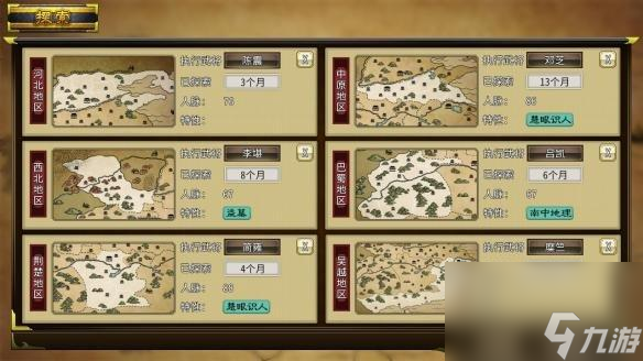 《汉末霸业》太学系统详解（如何通过太学系统培养新武将）