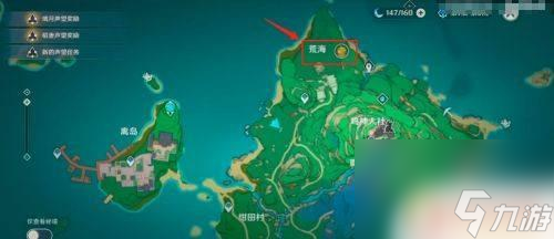 原神荒海留念镜怎么用 原神荒海留念镜获取方法