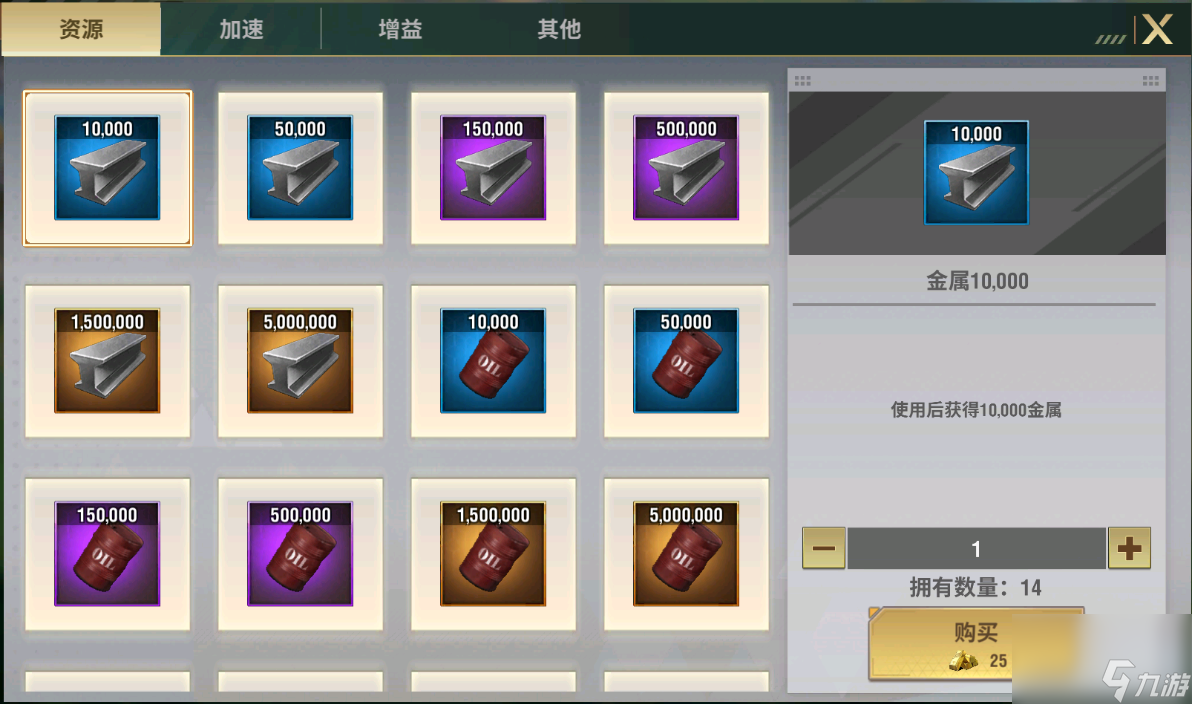《王牌装甲师》商店汇总篇
