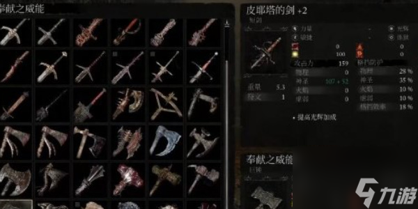 墮落之主巨錘奉獻(xiàn)之威能和臂力戒指怎么獲取-墮落之主巨錘奉獻(xiàn)之威能和臂力戒指獲得方法