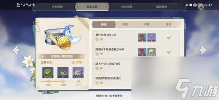 原神回归奖励多久触发第二次（原神回归时间规则及奖励解析）