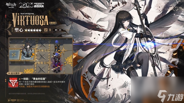 明日方舟45周年六星干员塑心技能一览