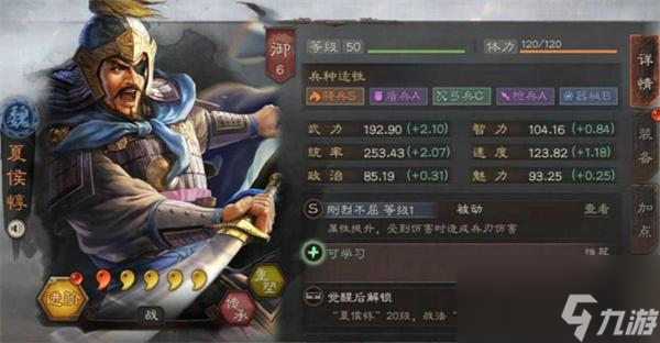 三国志战略版夏侯惇开荒攻略-夏侯惇瓦怎么开荒