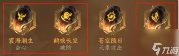 逆水寒手游血河打造推荐-装备打造攻略
