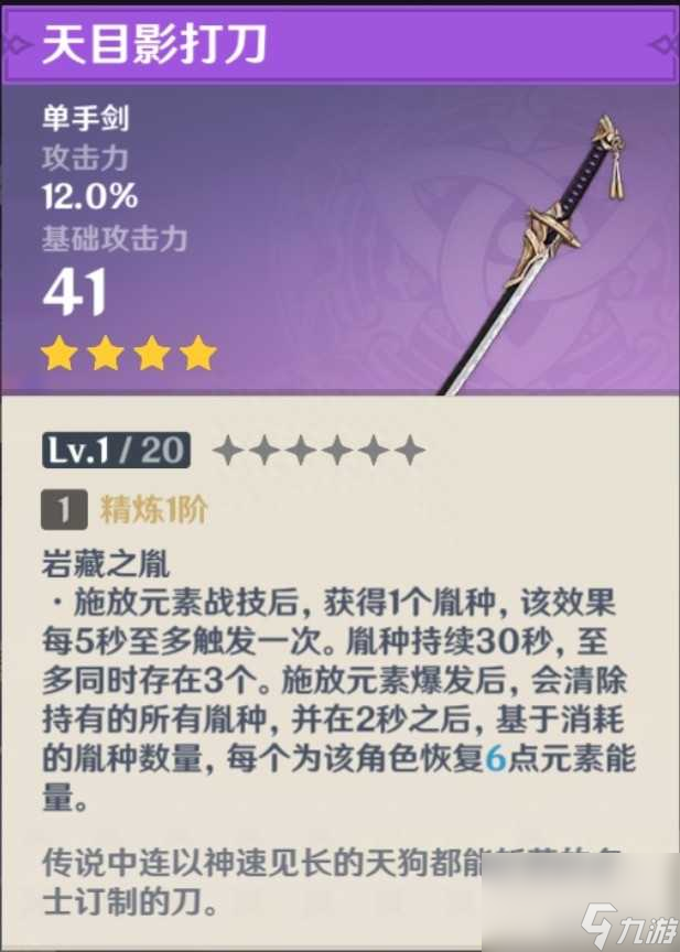 原神稻妻农民的宝藏任务怎么触发？稻妻农民的宝藏任务攻略「已采纳」