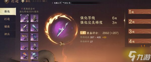 逆水寒手游赛季结束哪些材料会被重置 S1赛季重置材料有什么
