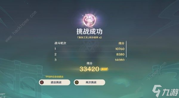 原神人生的波峰与波谷第一天怎么过 狂热的爆轰激波配队打法攻略