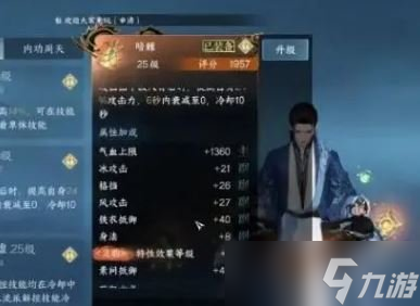 <a id='link_pop' class='keyword-tag' href='https://www.9game.cn/nishuihan1/'>逆水寒手游</a>血河pvp攻略合集 内功技能属性加点特质偷师连招
