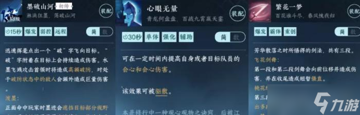 逆水寒手游血河pve攻略合集 内功手法特质技能装备偷师绝技门派