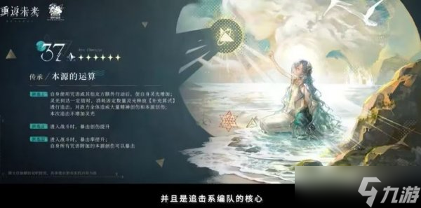 重返未来1999 1.4版本攻略合集 角色技能配队材料活动玩法合集