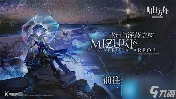 明日方舟2023感谢庆典兑换码大全-4.5周年庆礼包福利一览