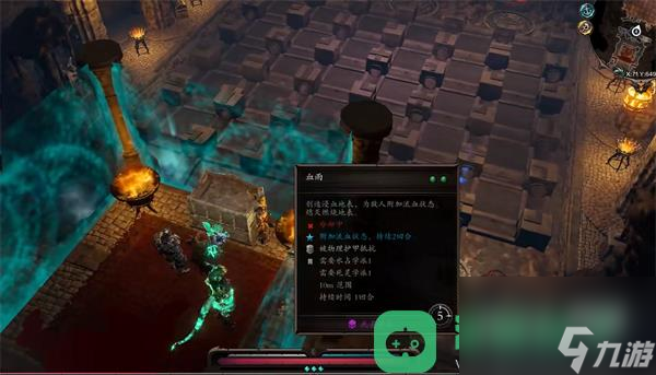 神界原罪2自由的味道攻略分享