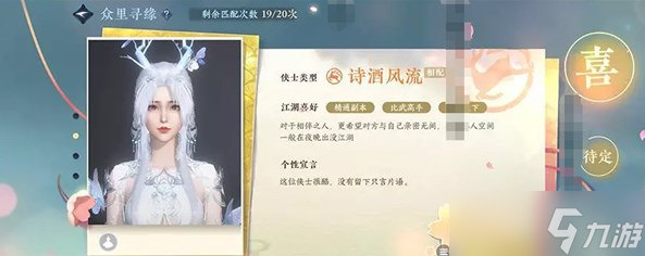 逆水寒手游师徒和情缘 师徒和情缘玩法介绍