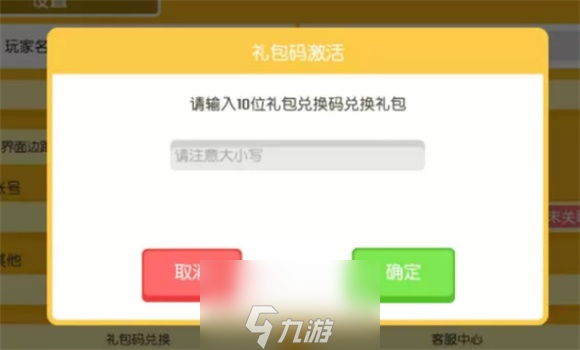 宝可梦大探险最新兑换码2023 附礼包兑换码使用方法