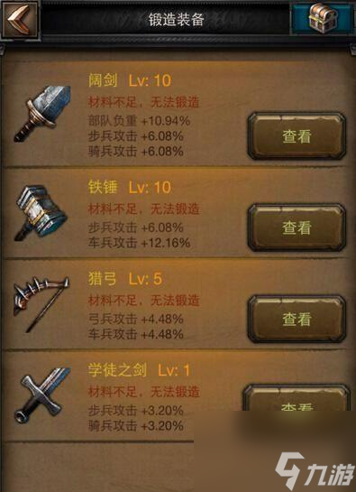 《列王的纷争》兵种搭配攻略（如何合理搭配兵种打出最强效果）