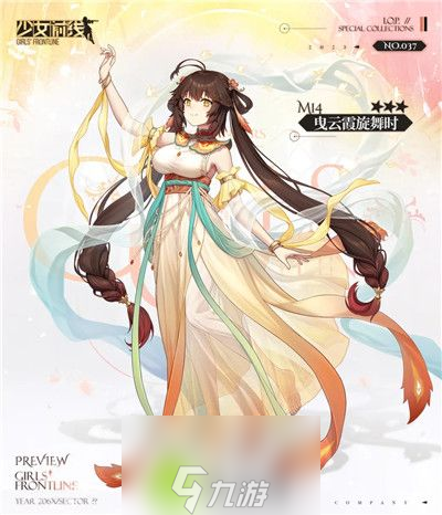 少女前线M14曳云霞旋舞时怎么样-少女前线M14曳云霞旋舞时皮肤一览
