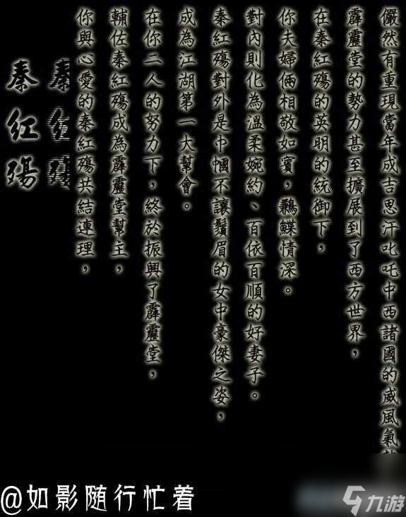 侠客风云传结局大全-所有结局达成一览「每日一条」