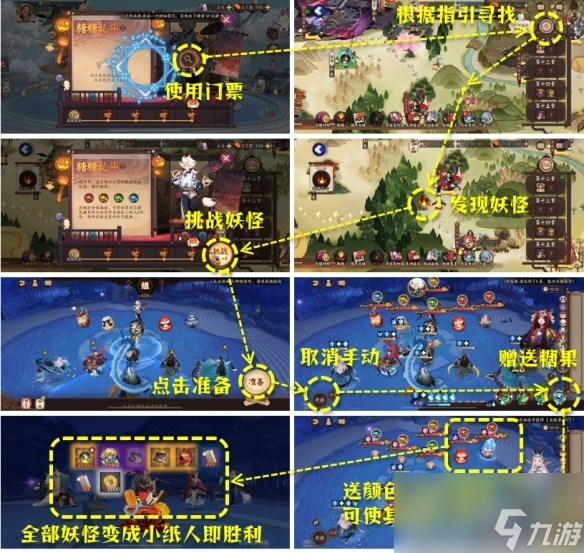 阴阳师万圣节活动糖糖乱斗该怎么玩