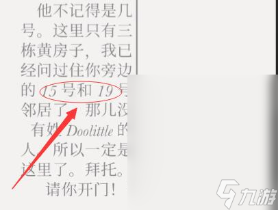 《失落记忆》黑色公文包密码介绍