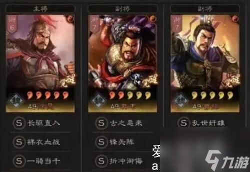 三国志战略版典韦曹操徐晃怎么玩-三国志战略版典韦曹操徐晃