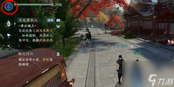 逆水寒手游如何开红 逆水寒手游开红名打架攻略