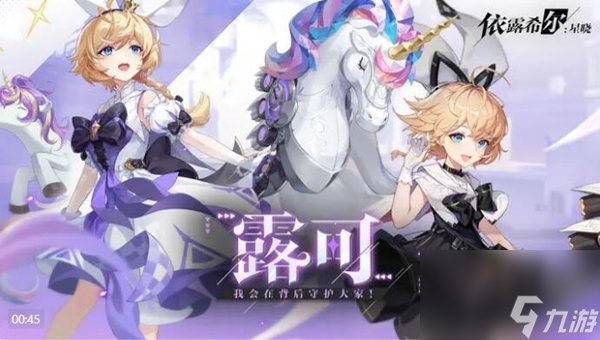 依露希尔星晓强度榜