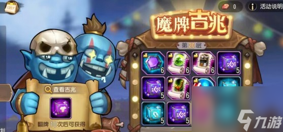 小冰冰传奇怀旧服魔牌吉兆玩法攻略