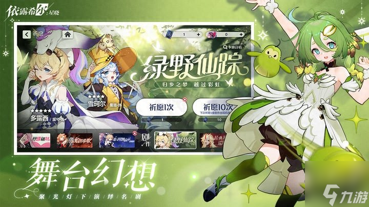 依露希尔星晓新手开荒最强t0阵容 最强阵容排行榜
