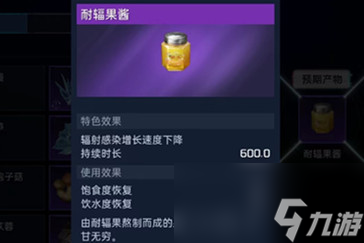 星球重启护盾核心怎么用 详细作用介绍