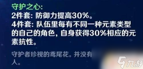原神到中期如何提高伤害 如何在《原神》中期阶段提高伤害效果