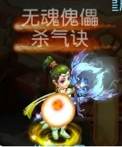 《梦幻西游手游》无魂傀儡哪个属性好 四象两仪主动法宝无魂傀儡分析